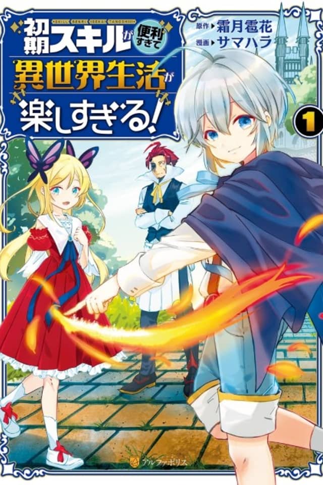 Shoki Skill ga Benri Sugite Isekai Seikatsu ga Tanoshisugiru!