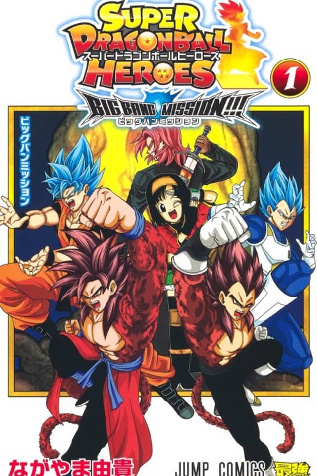 Super Dragon Ball Heroes: Big Bang Mission!!!