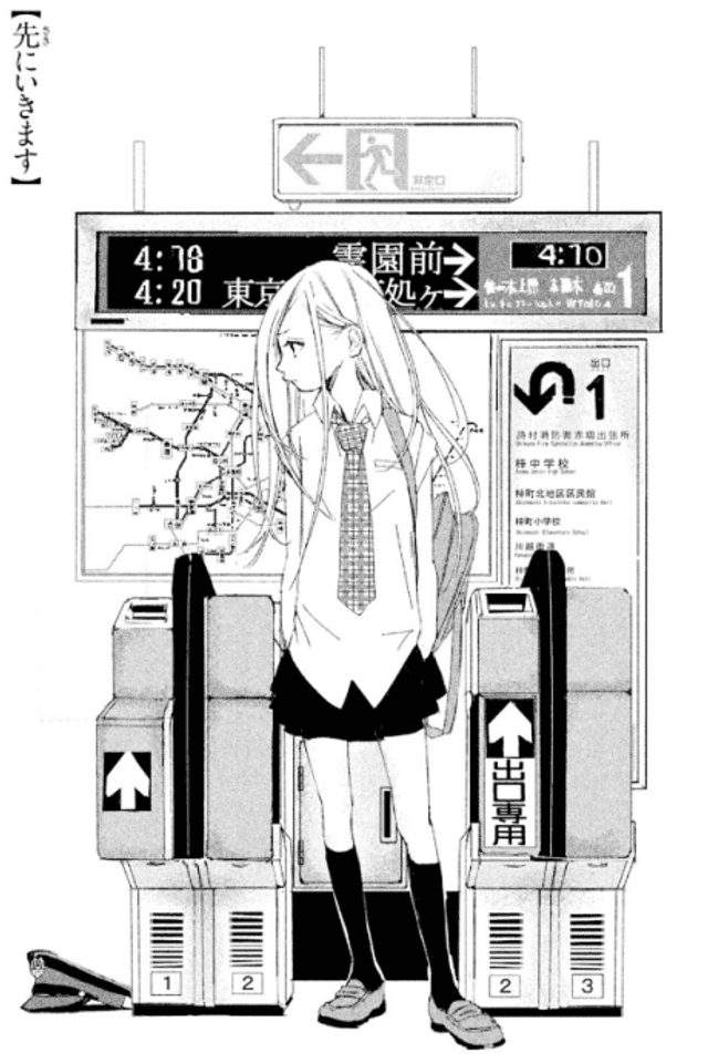 Saki ni Ikimasu