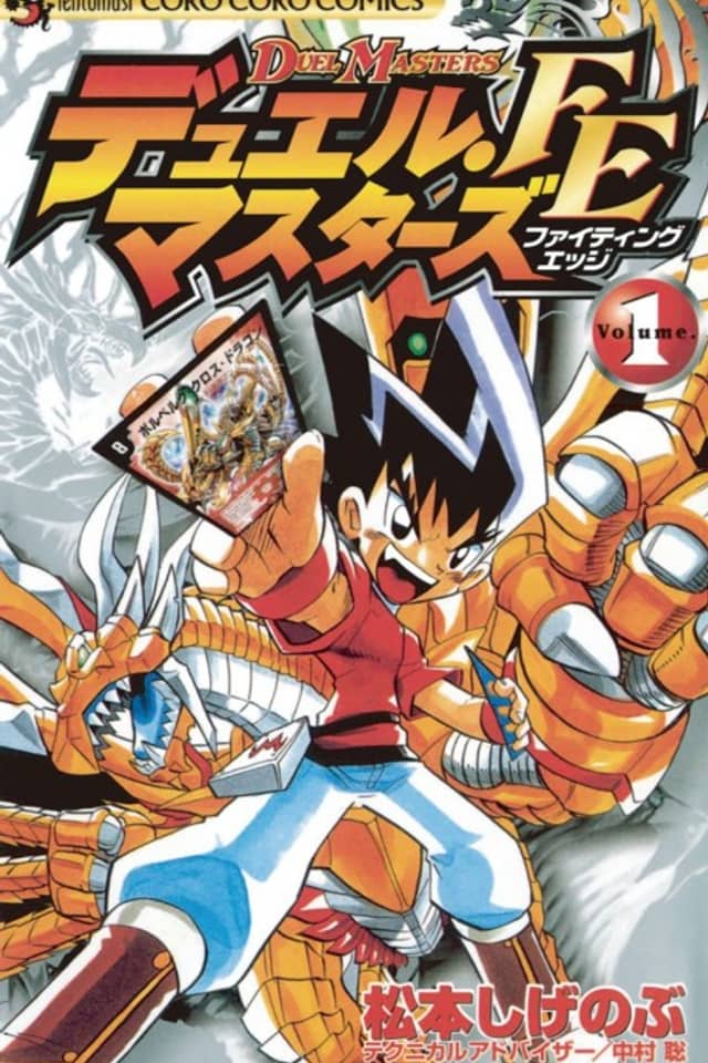 Duel Masters FE