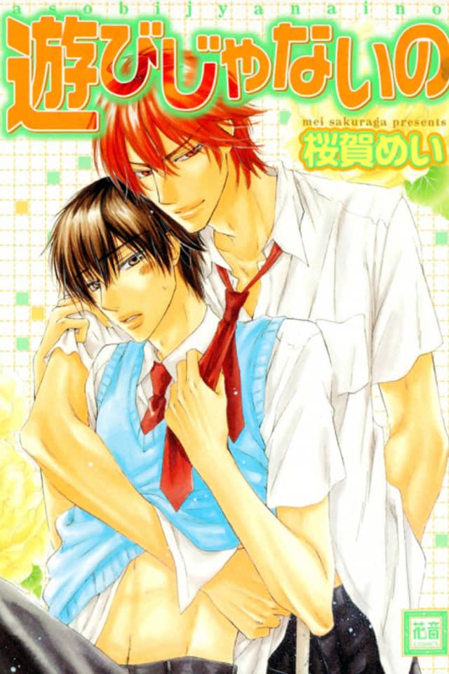 Asobi Janai no