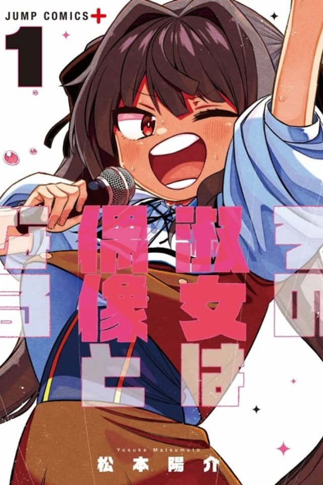 The Lady Will Become An Idol