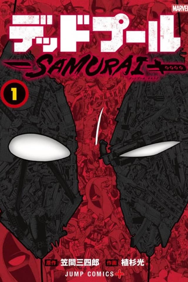 Deadpool: Samurai