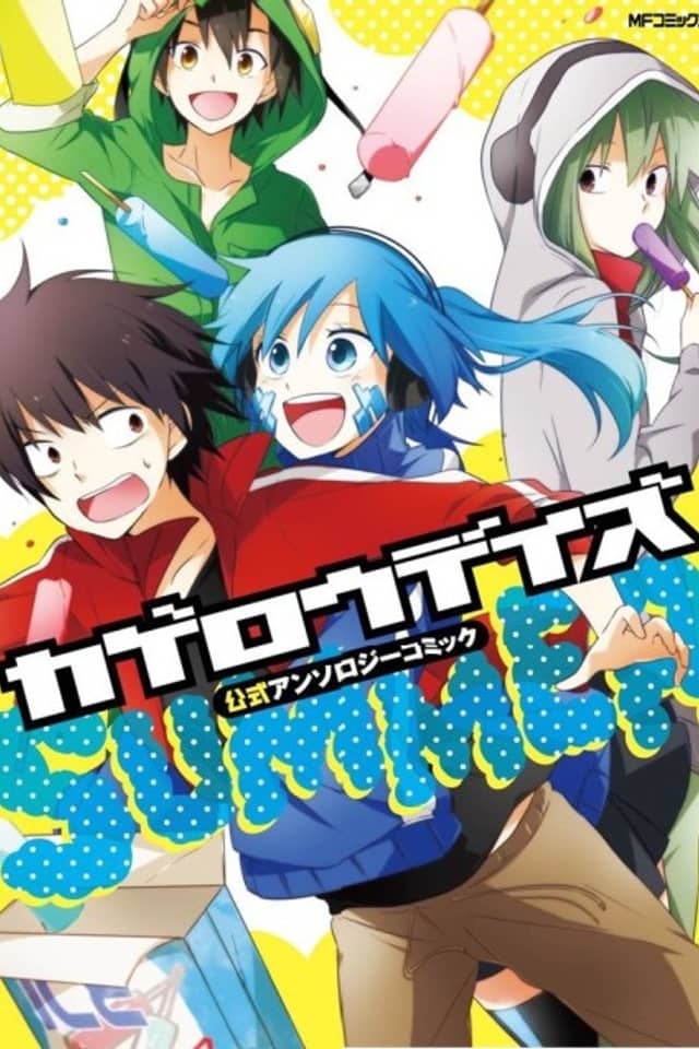 Kagerou Daze Official Anthology Comic -SUMMER-