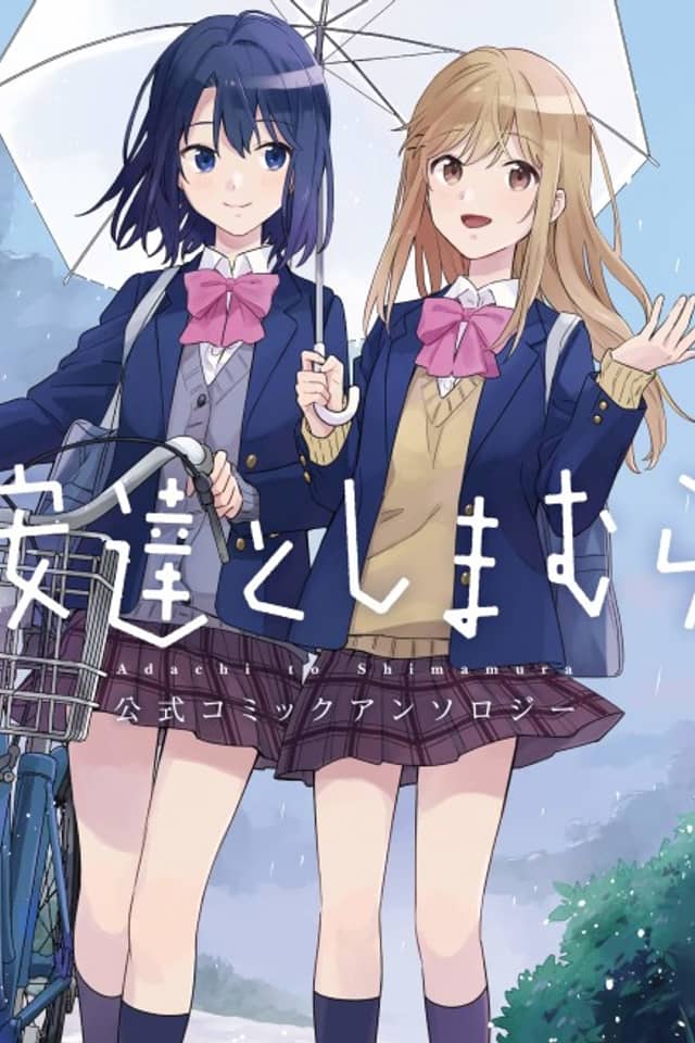 Adachi and Shimamura Official Comic Anthology