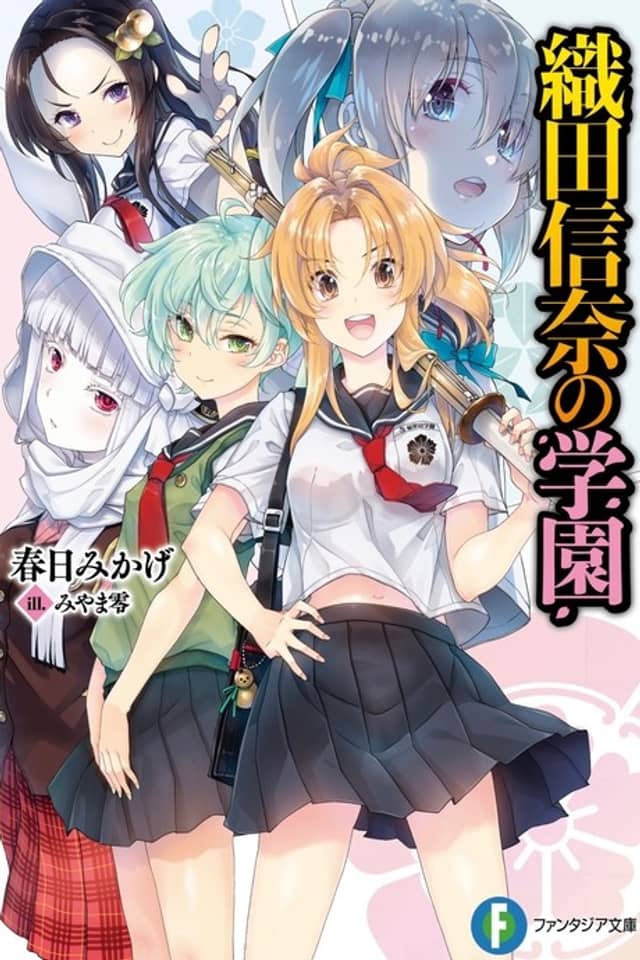 Oda Nobuna no Gakuen