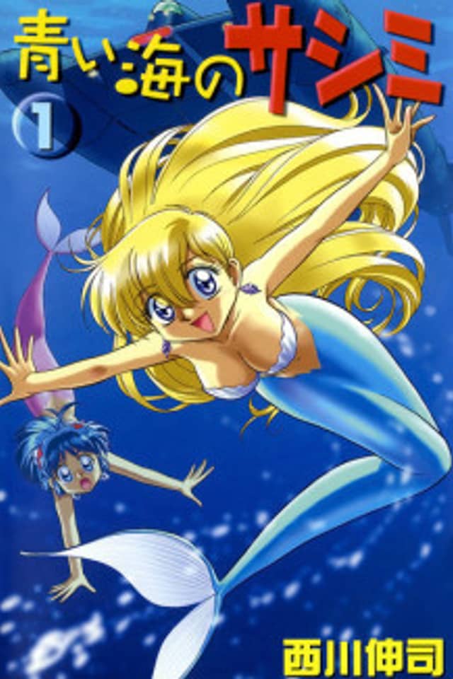 Aoi Umi no Sashimi