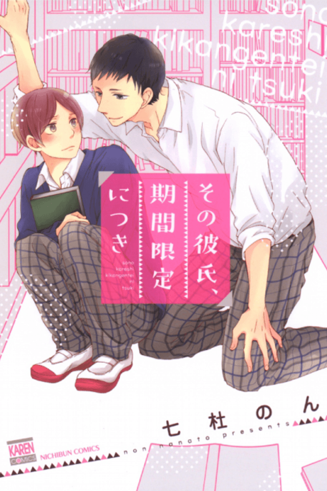Two-Week Lover