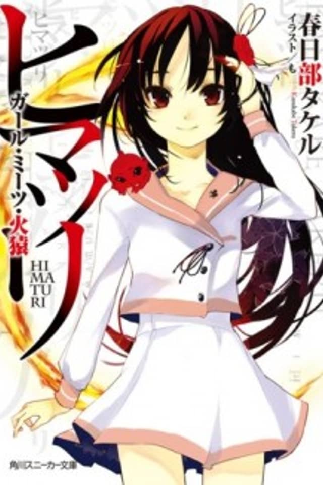 Himaturi