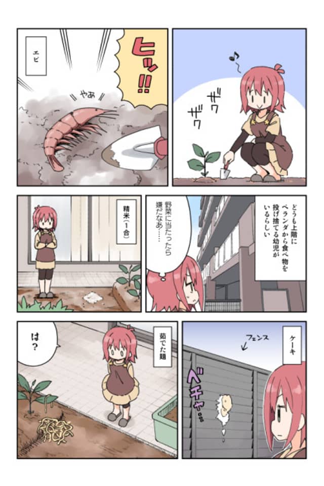Niwasaki Diary