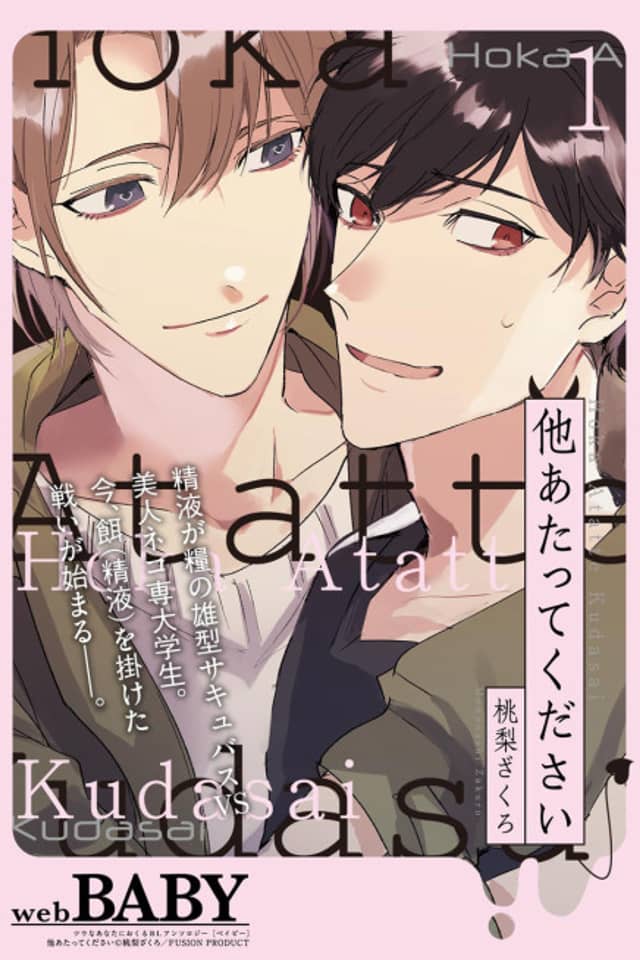 Hoka Atatte Kudasai