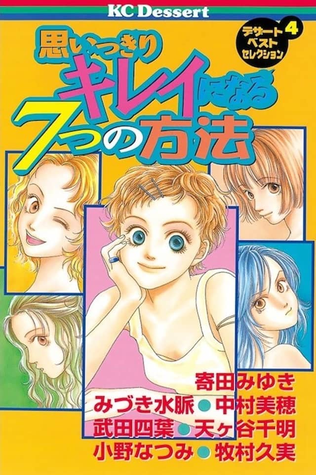 Aru Hi Bijin ni Nattara
