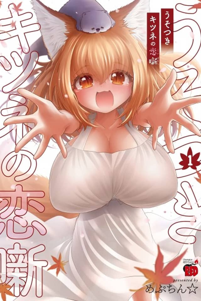 Usotsuki Kitsune no Koi Hanashi