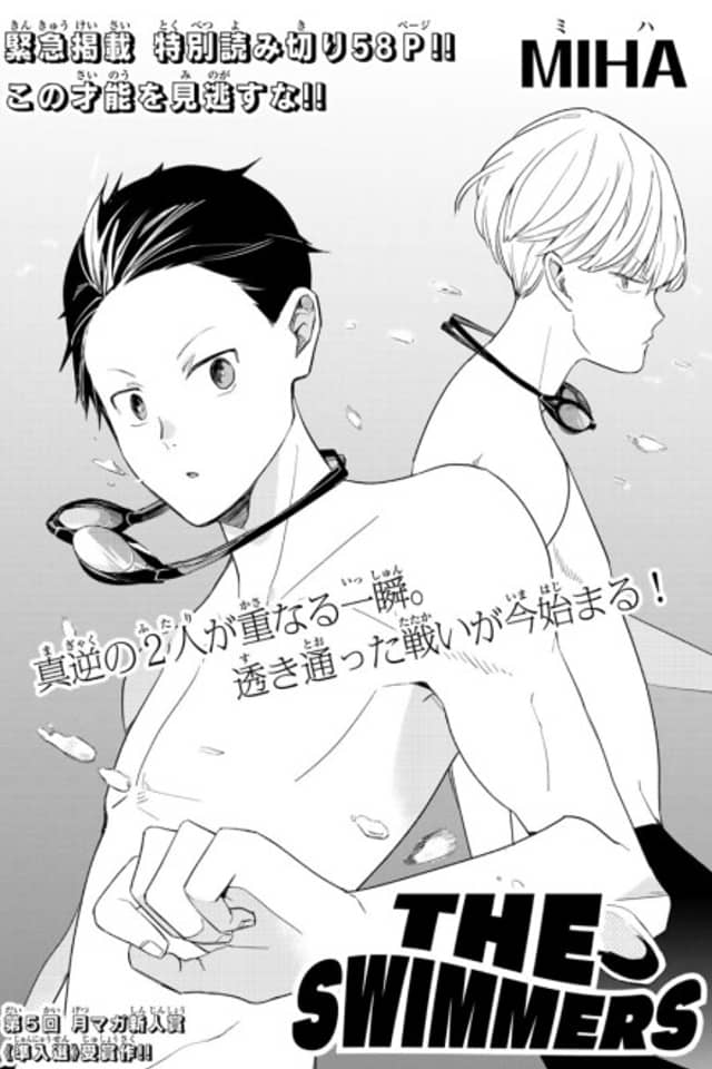 The Swimmers