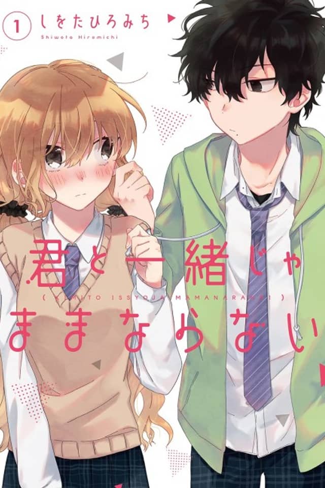 Kimi to Issho ja Mama Naranai