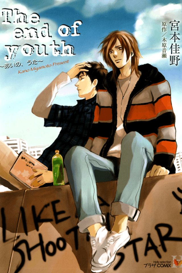 The End of Youth ~Ai no, Uta~