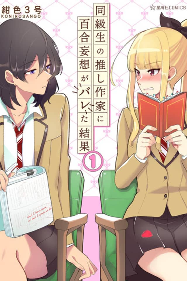 The Results of My Author/Classmate Discovering My Yuri Obsession