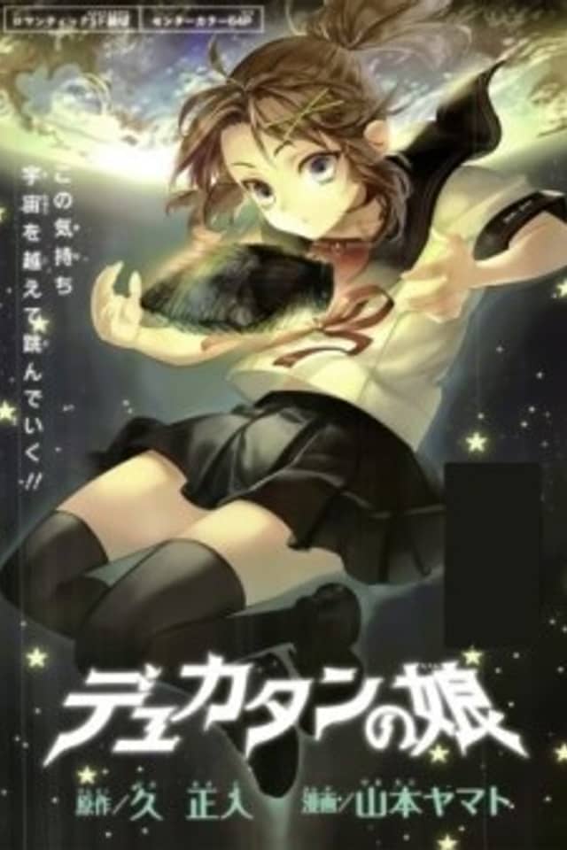 Dyukatan no Musume