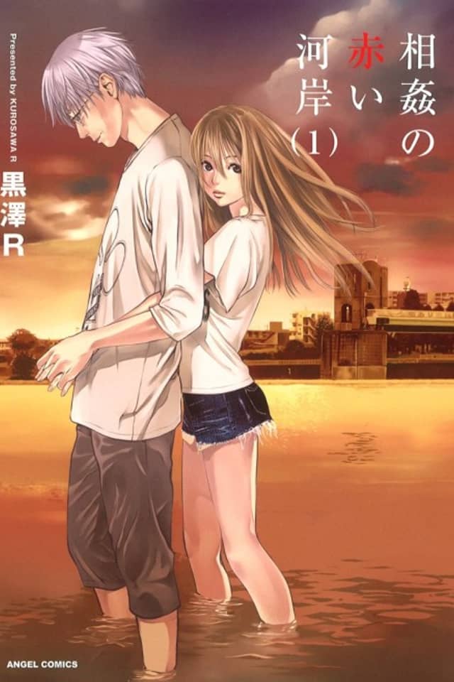 Soukan no Akai Kashi