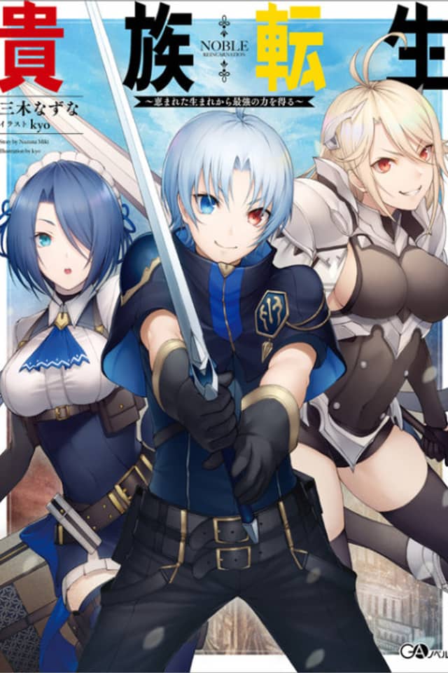 Kizoku Tensei: Megumareta Umare kara Saikyou no Chikara wo Eru