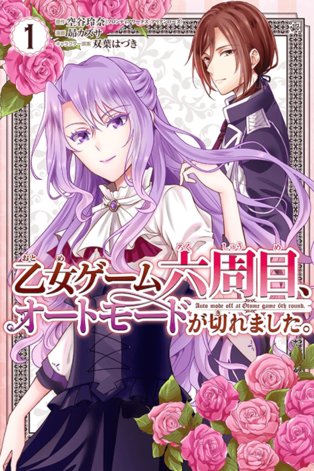 The 6th Loop: I'm Finally Free of Auto Mode in this Otome Game