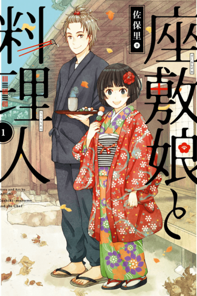 Zashiki-Musume and the Chef
