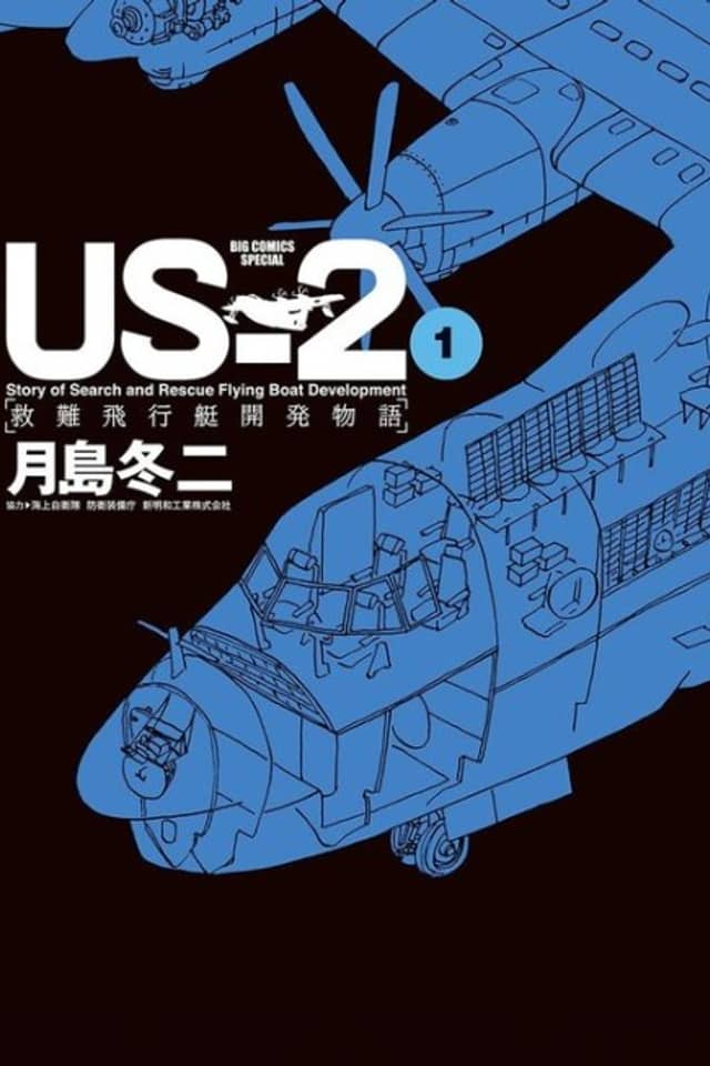 US-2: Kyuunan Hikoutei Kaihatsu Monogatari
