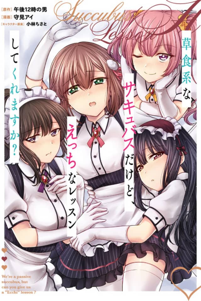 Soushokukei na Succubus dakedo, Ecchi na Lesson shite kuremasu ka?