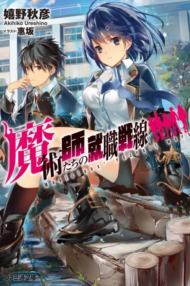 Majutsushi-tachi no Shuushoku Sensen
