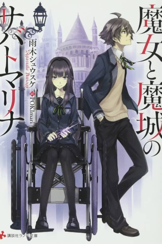 Majo to Majou no Sabbath Marina