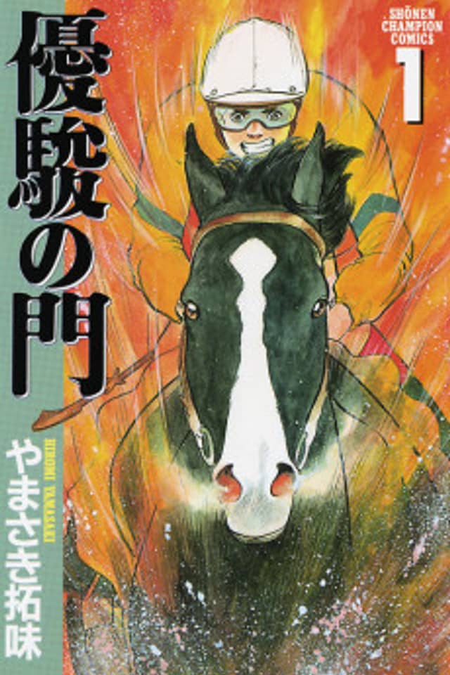 Yushun no Mon Black Bullet Alfie