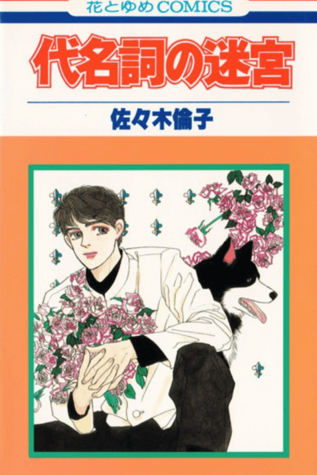 Daimeishi no Meikyuu