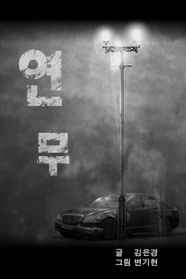 The Fog