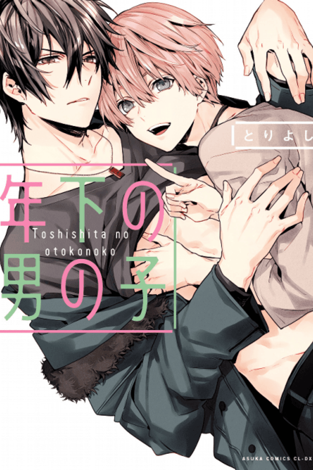 Toshishita no Otokonoko
