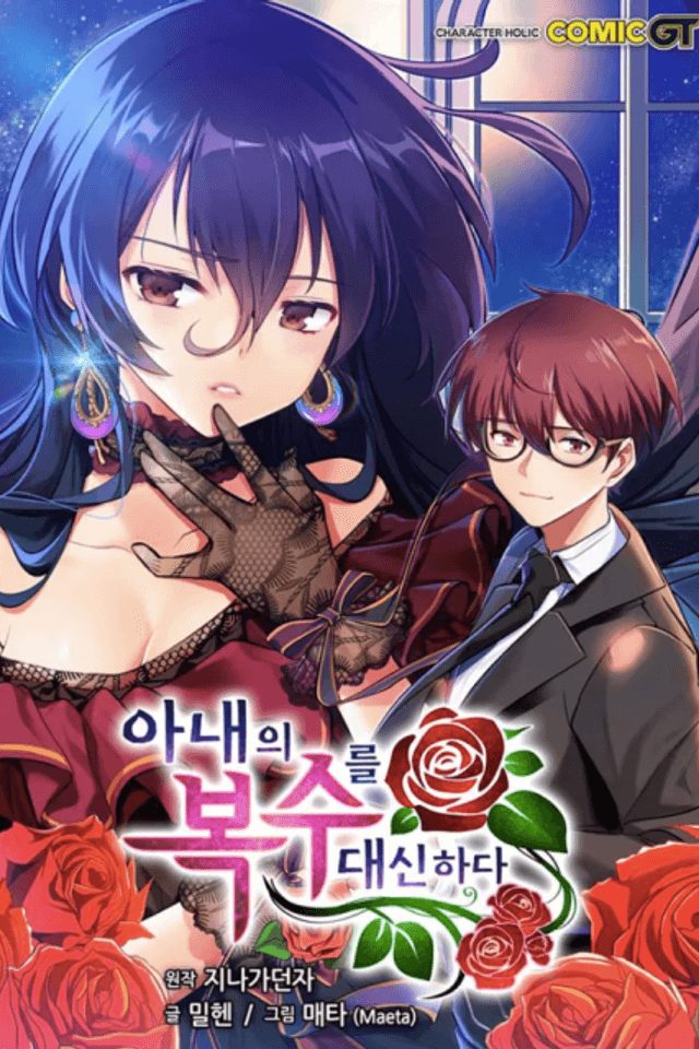Love's Revenge Game