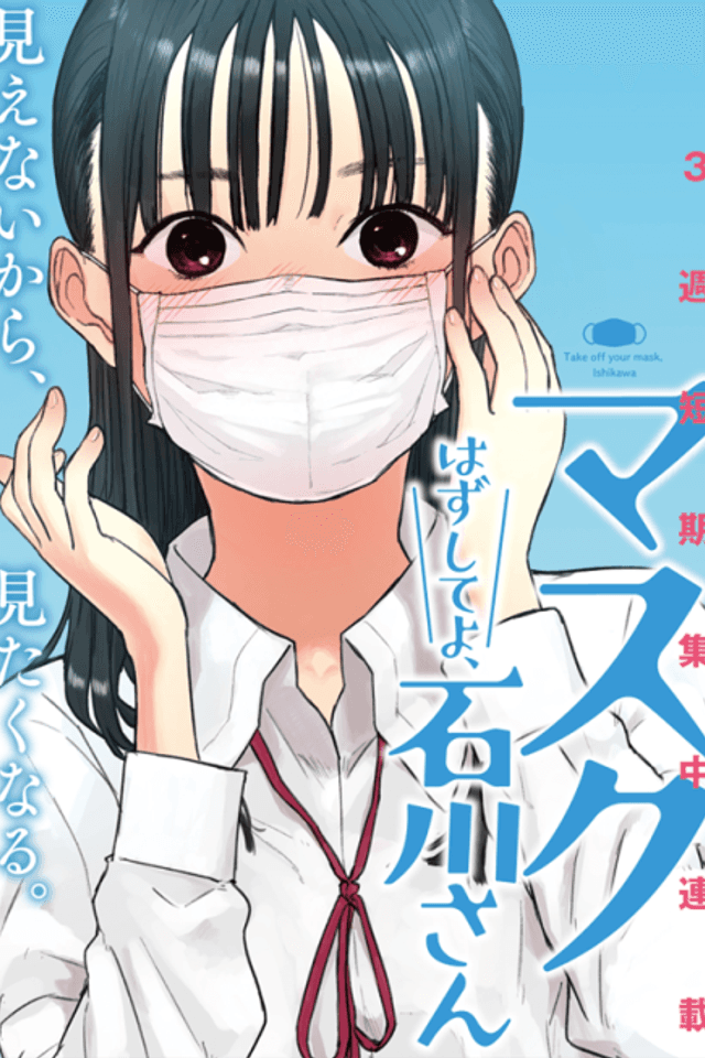 Take off Your Mask, Ishikawa