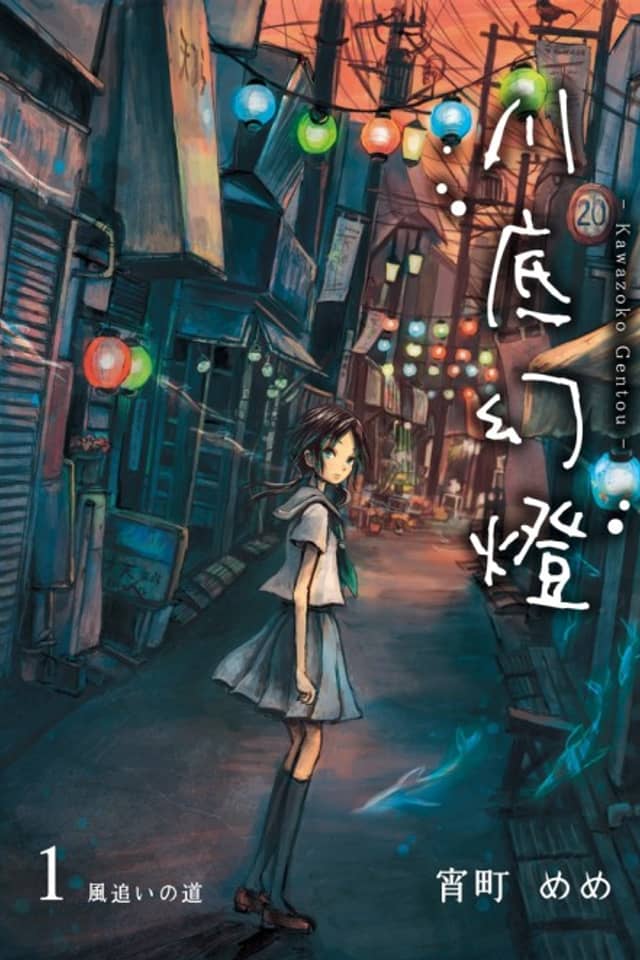 Riverbed Projector