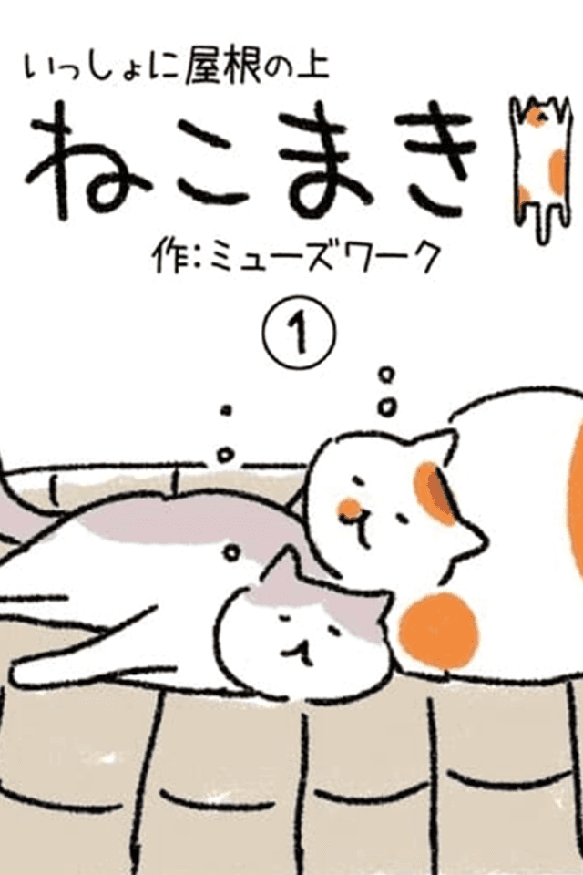 Nekomaki