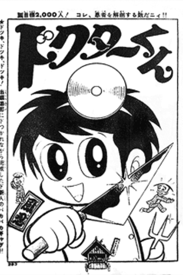 Doctor-kun