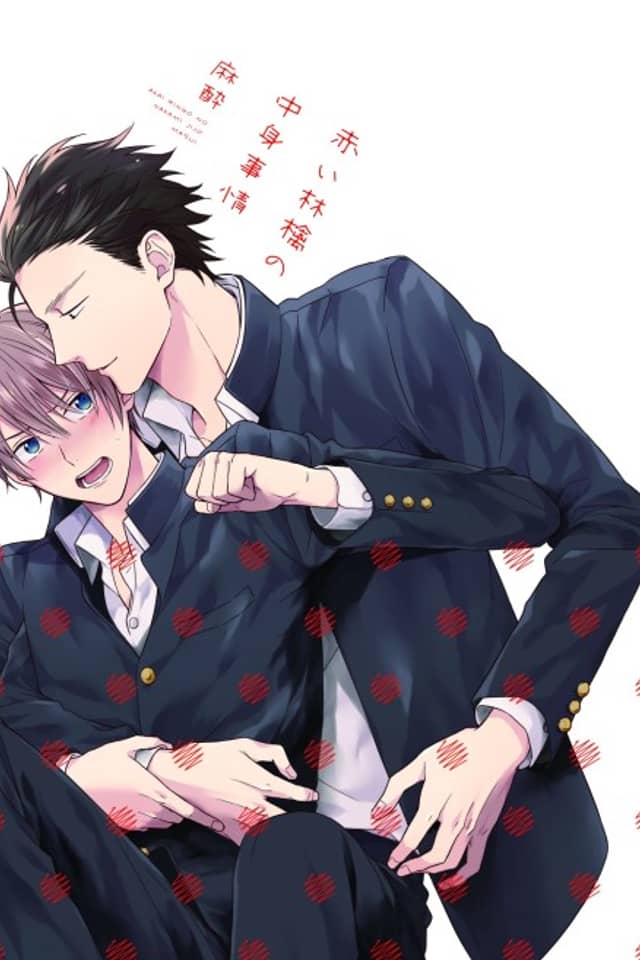 Akai Ringo no Nakami Jijou