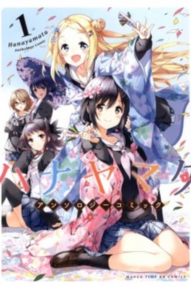 Hanayamata Anthology Comic