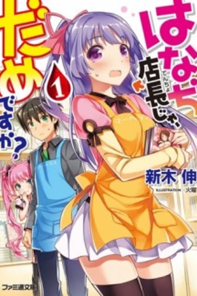 Hanaji Tenchou ja, Dame desu ka?