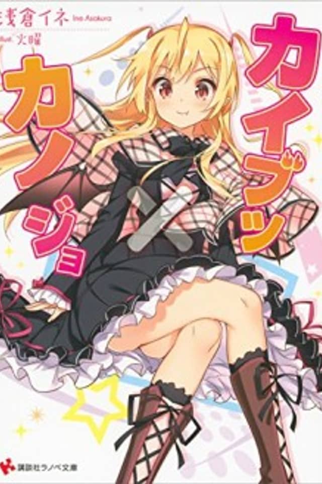 Kaibutsu x Kanojo