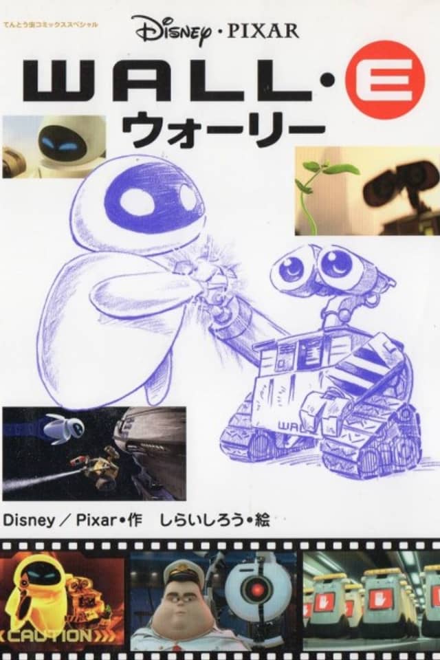 WALL-E
