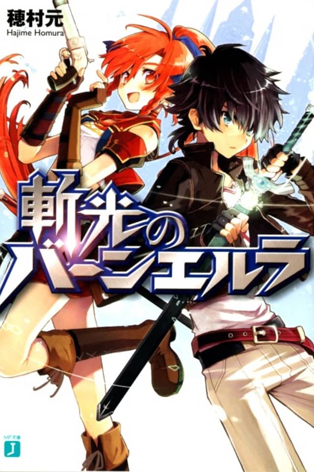 Zankou no Vernerura