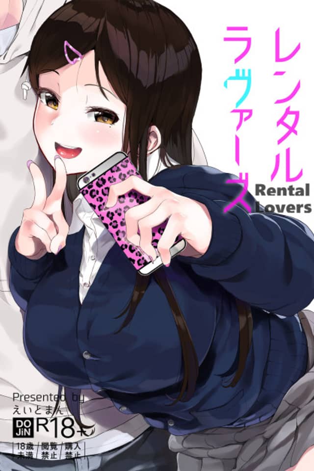 Rental Lovers