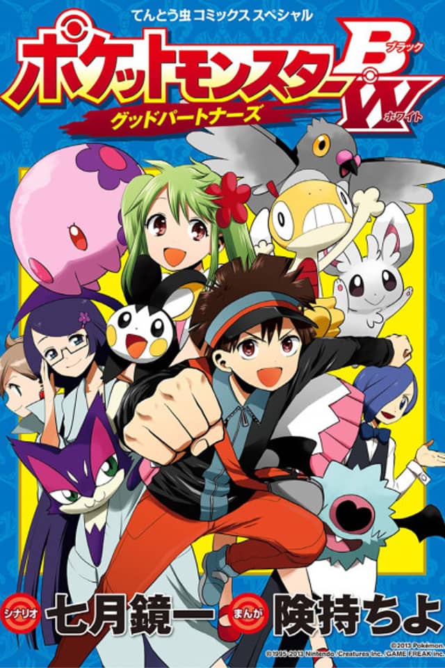 Pokémon BW: Good Partners