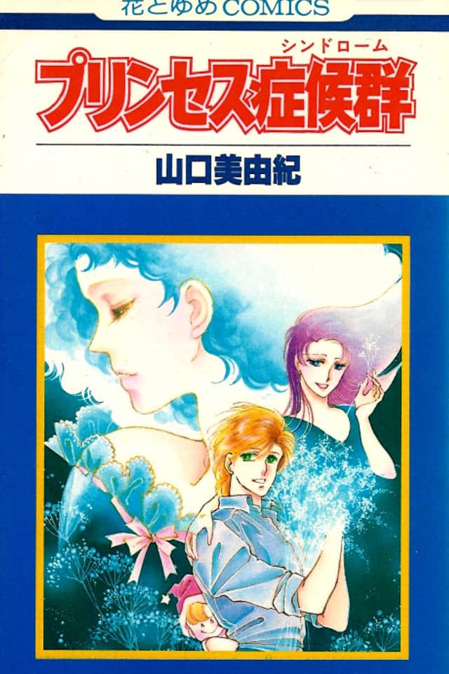 Princess Syndrome