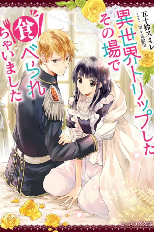 Isekai Trip Shita Sono ba de Taberarechaimashita
