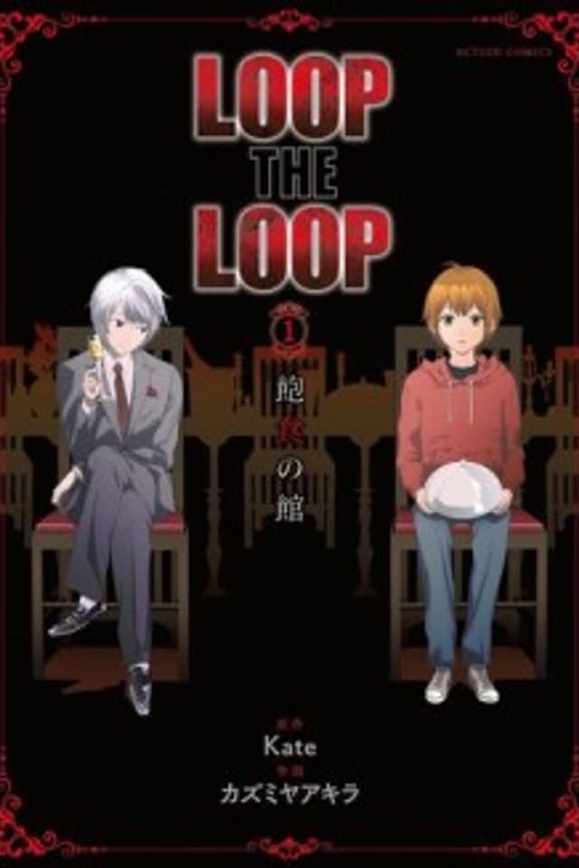 Loop the Loop